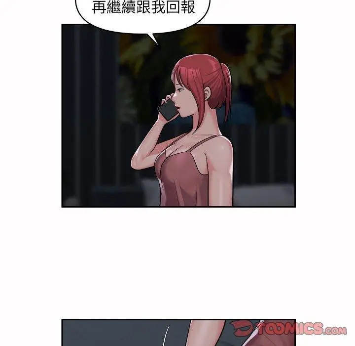 漫画《社区重建协会》第36话第14张图