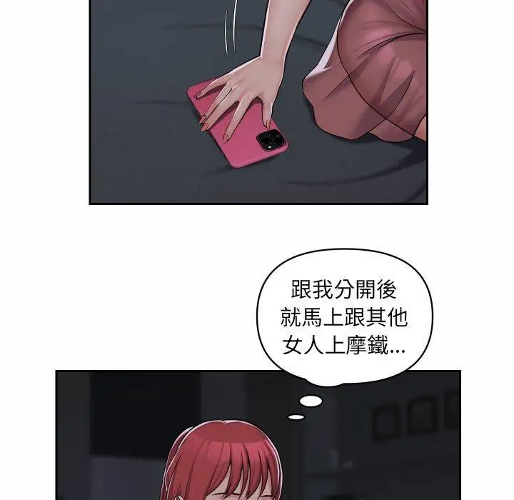 漫画《社区重建协会》第36话第15张图