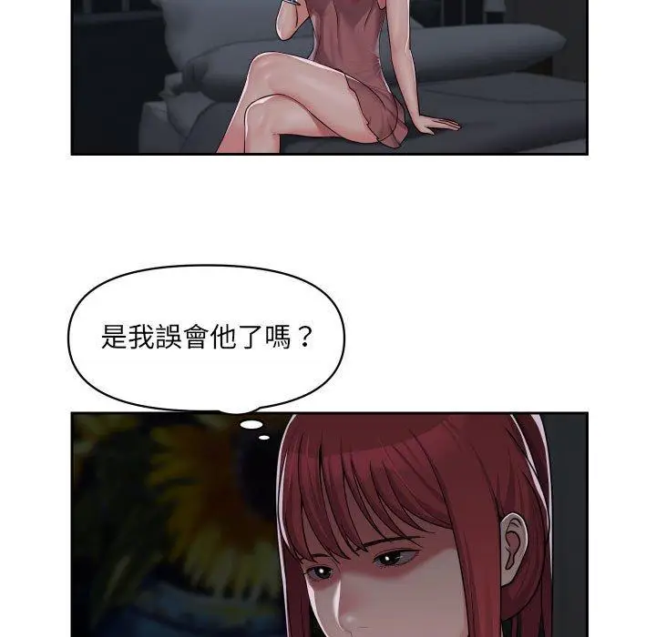 漫画《社区重建协会》第36话第17张图