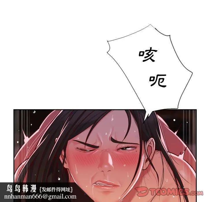 漫画《社区重建协会》第36话第38张图