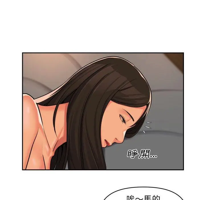 漫画《社区重建协会》第36话第48张图