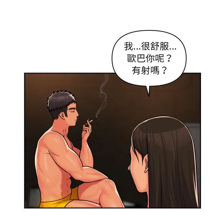 漫画《社区重建协会》第36话第51张图