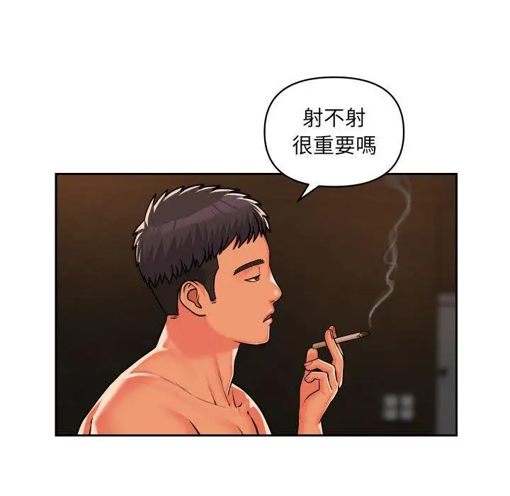 漫画《社区重建协会》第36话第52张图