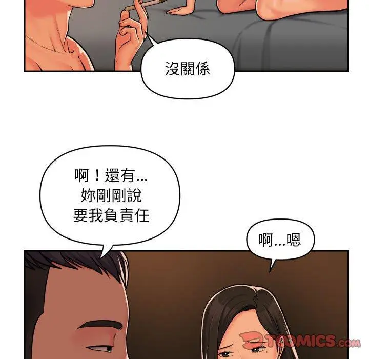 漫画《社区重建协会》第36话第54张图