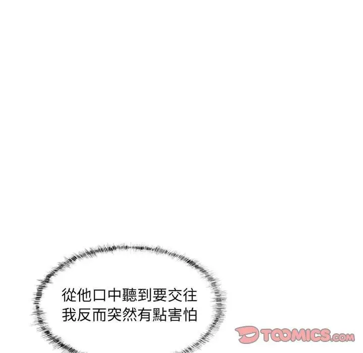 漫画《社区重建协会》第36话第58张图