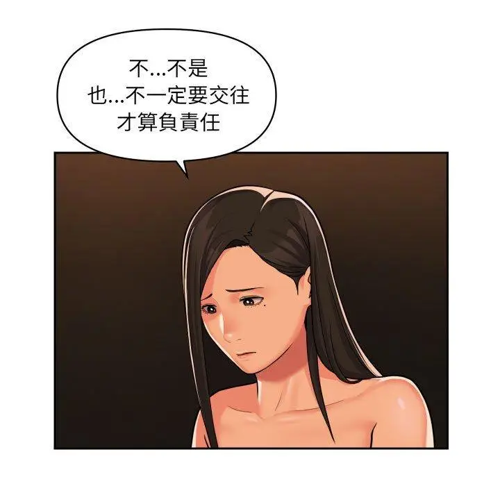 漫画《社区重建协会》第36话第60张图