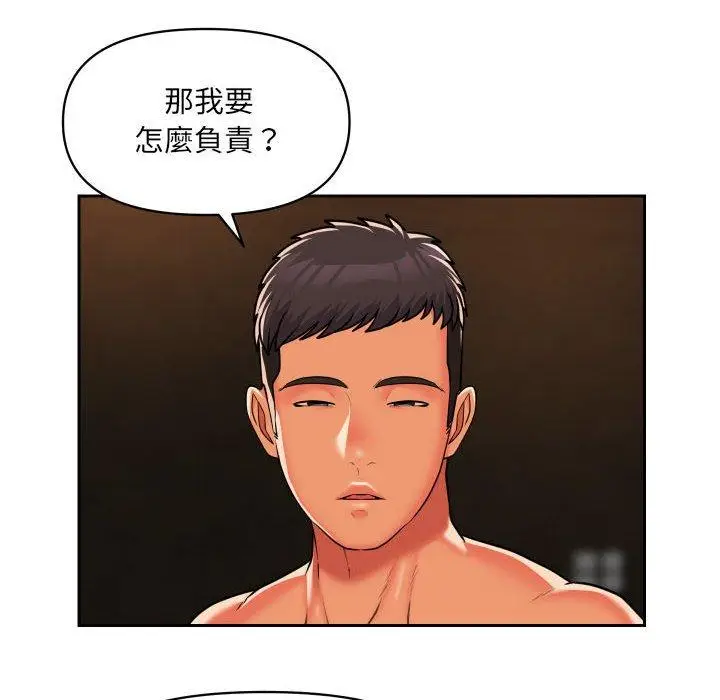 漫画《社区重建协会》第36话第61张图