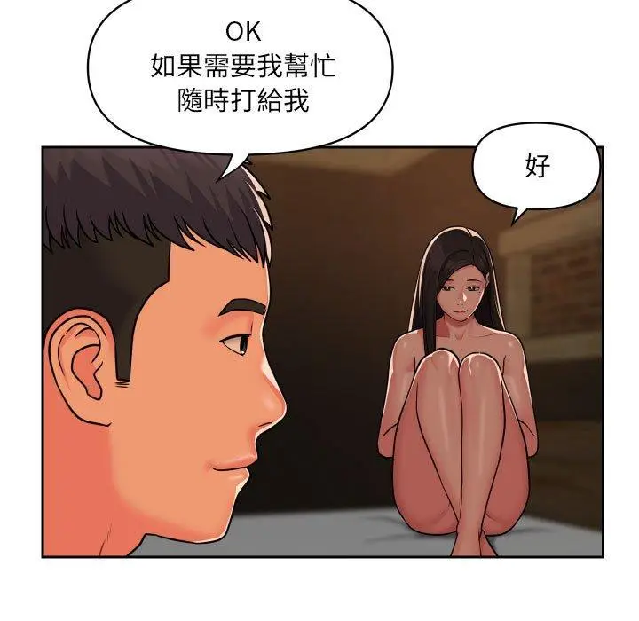 漫画《社区重建协会》第36话第64张图