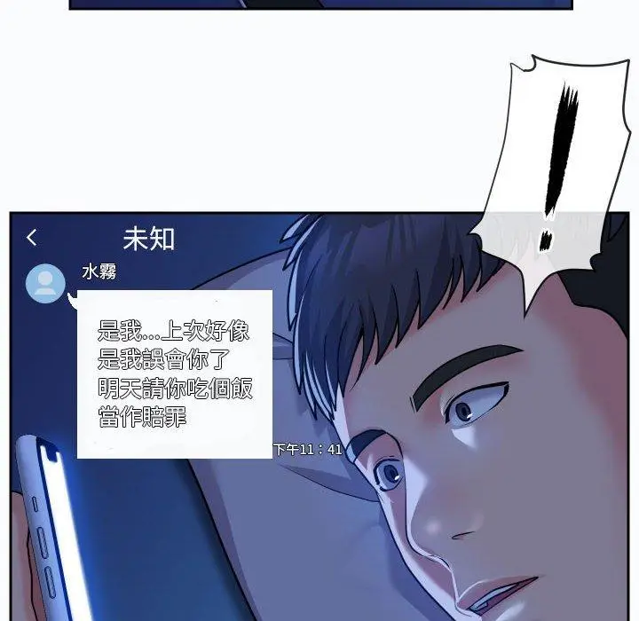 漫画《社区重建协会》第36话第69张图