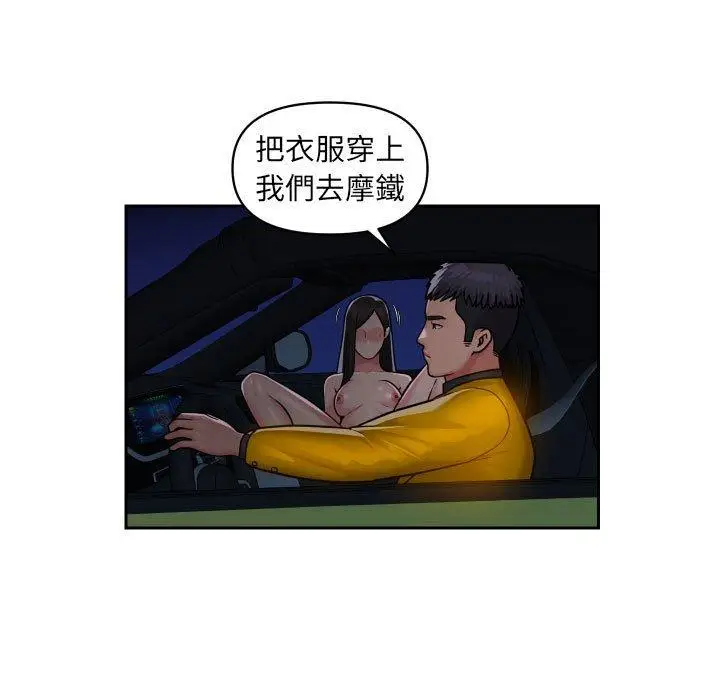 漫画《社区重建协会》第36话第7张图