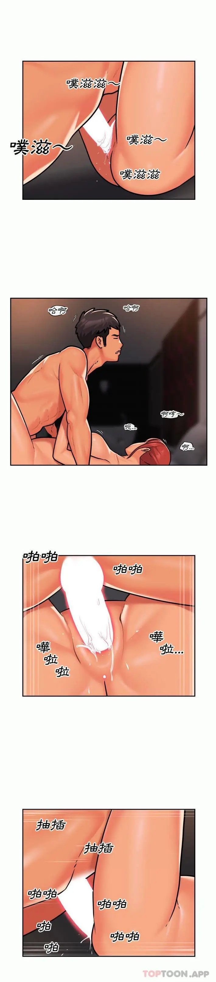 漫画《社区重建协会》第32话第14张图