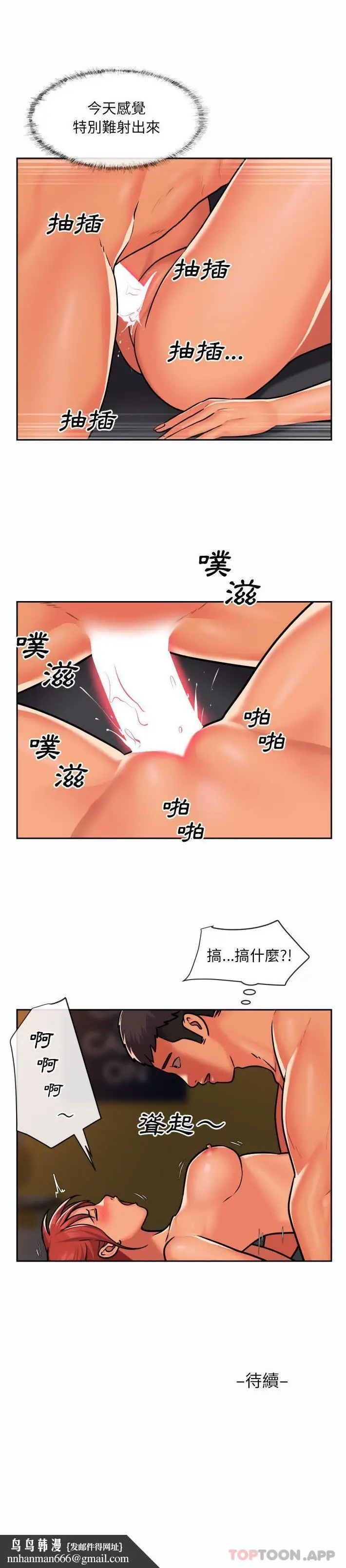 漫画《社区重建协会》第32话第16张图
