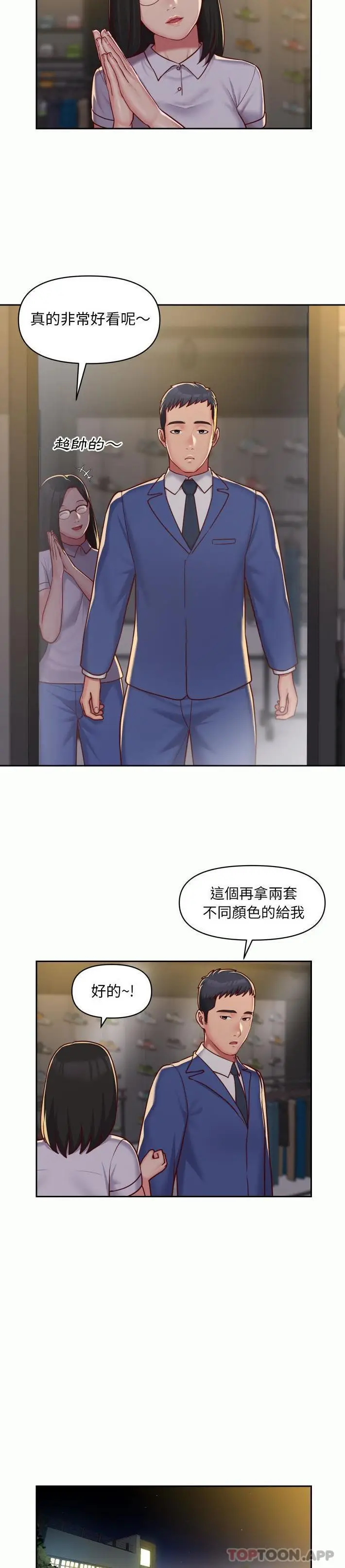 漫画《社区重建协会》第32话第6张图