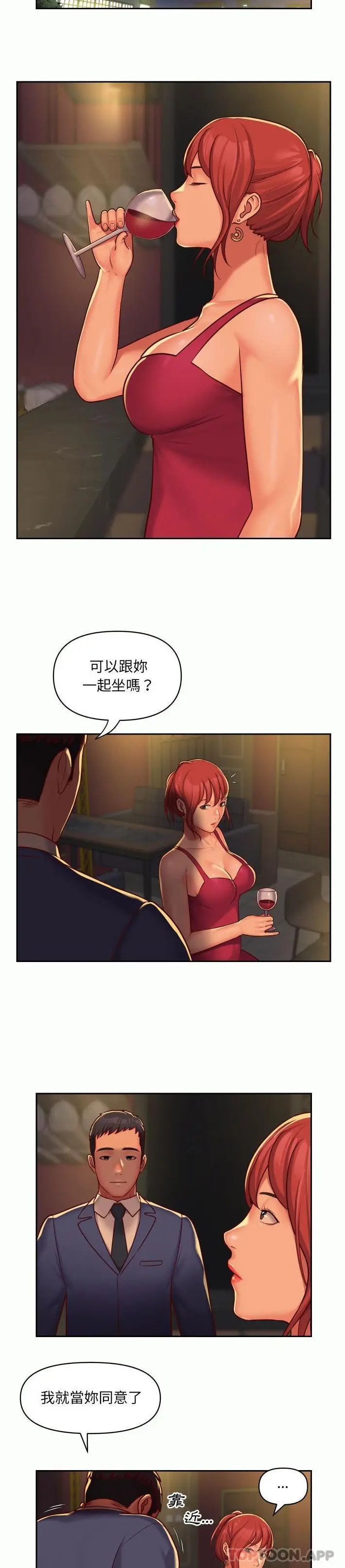 漫画《社区重建协会》第32话第7张图