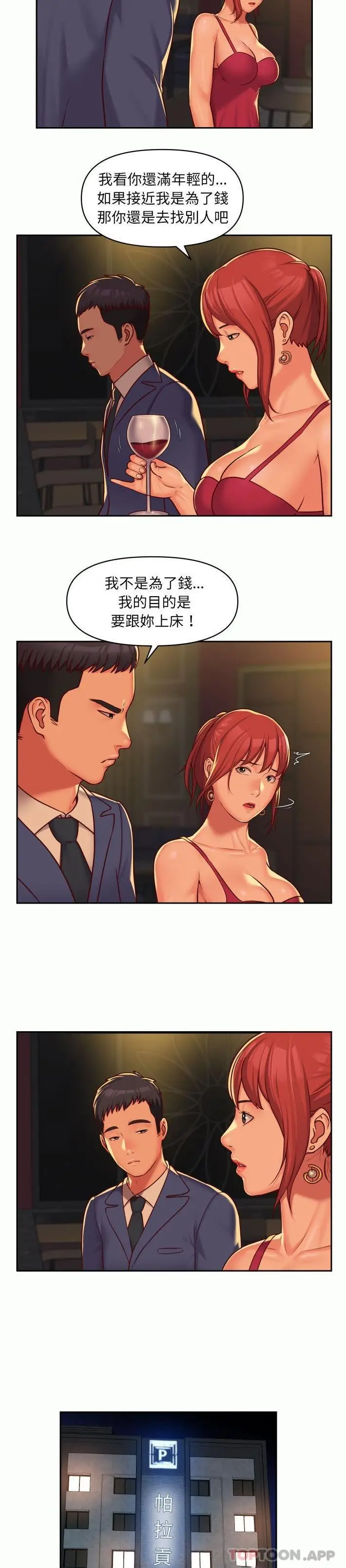 漫画《社区重建协会》第32话第8张图