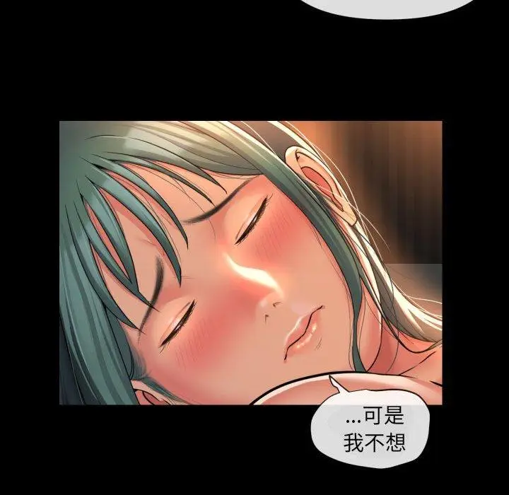 漫画《社区重建协会》第45话第17张图