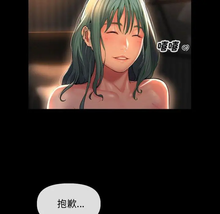 漫画《社区重建协会》第45话第59张图