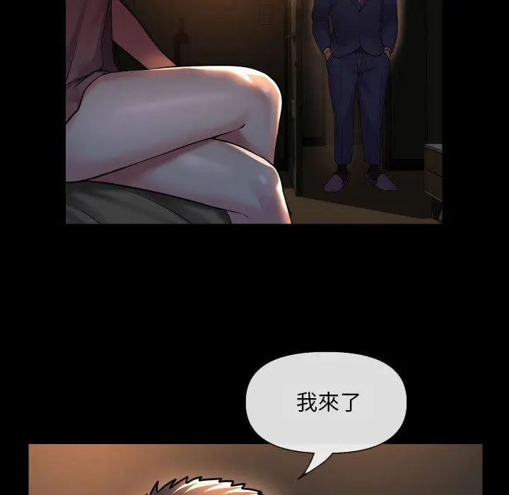 漫画《社区重建协会》第45话第64张图