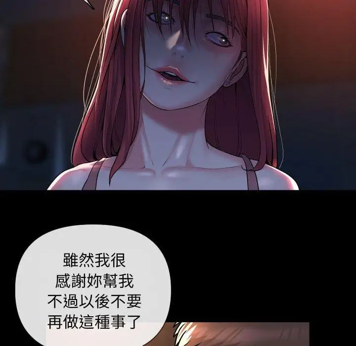 漫画《社区重建协会》第45话第69张图