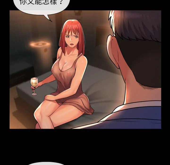 漫画《社区重建协会》第45话第72张图