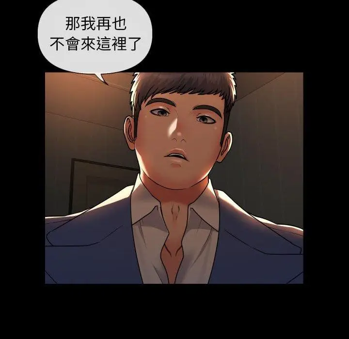 漫画《社区重建协会》第45话第73张图