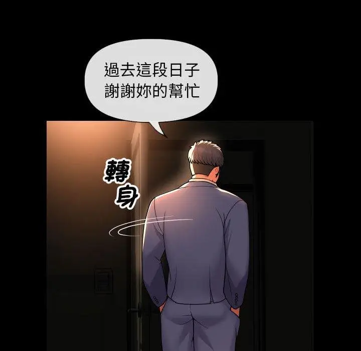 漫画《社区重建协会》第45话第76张图