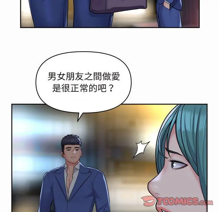 漫画《社区重建协会》第44话第10张图