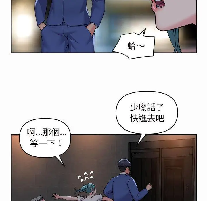 漫画《社区重建协会》第44话第11张图