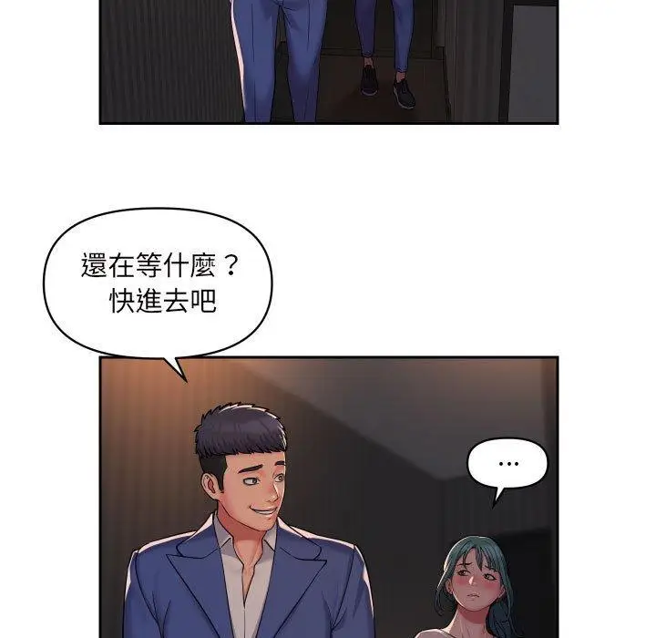 漫画《社区重建协会》第44话第17张图