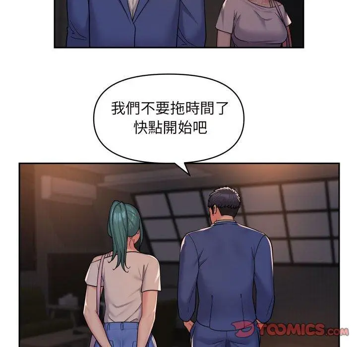 漫画《社区重建协会》第44话第18张图