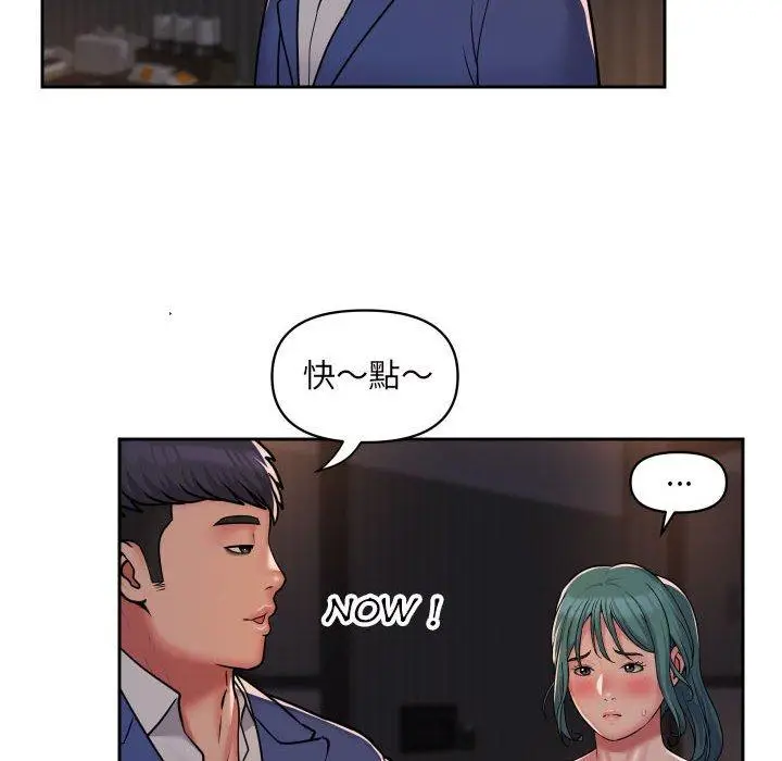漫画《社区重建协会》第44话第20张图