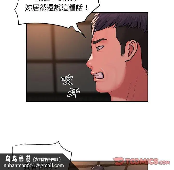 漫画《社区重建协会》第44话第38张图