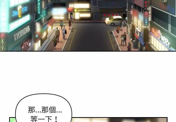 漫画《社区重建协会》第44话第4张图