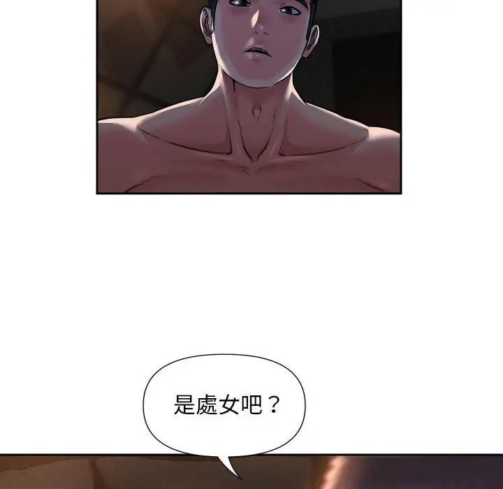 漫画《社区重建协会》第44话第40张图