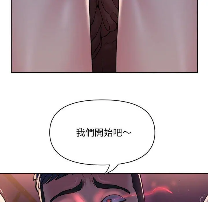 漫画《社区重建协会》第44话第48张图