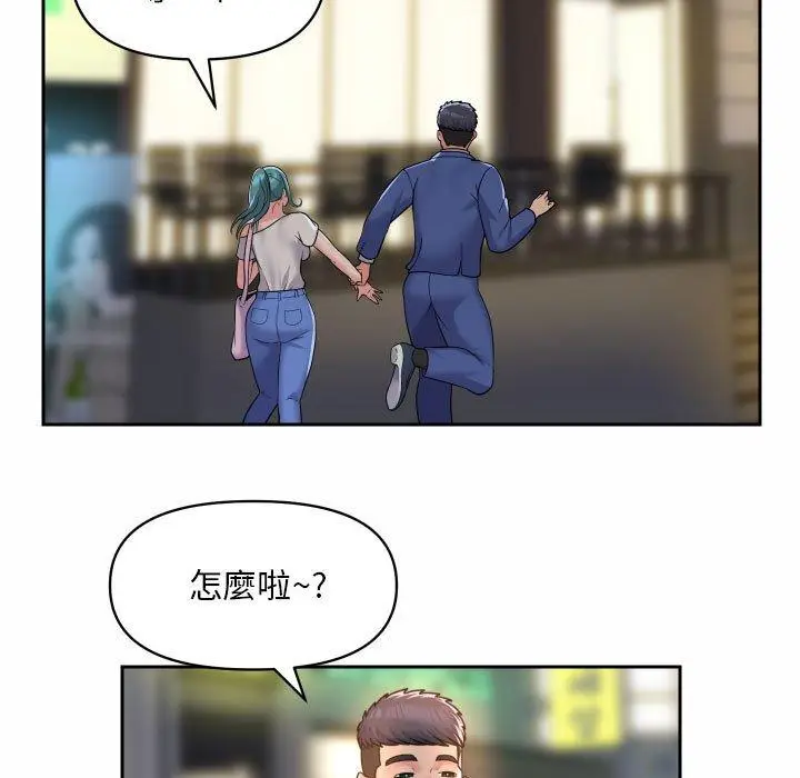 漫画《社区重建协会》第44话第5张图