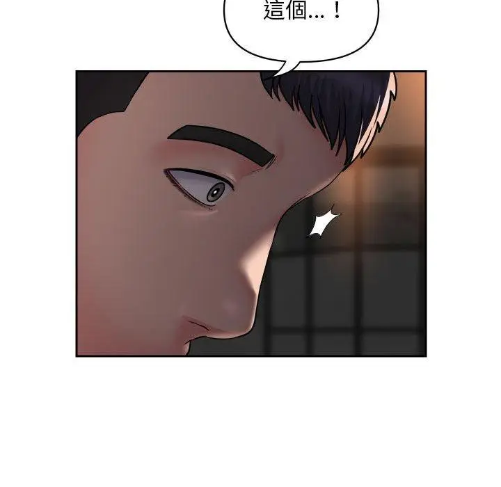 漫画《社区重建协会》第44话第51张图