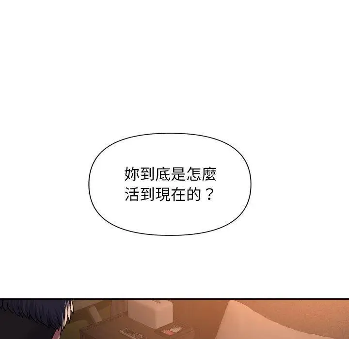 漫画《社区重建协会》第44话第53张图