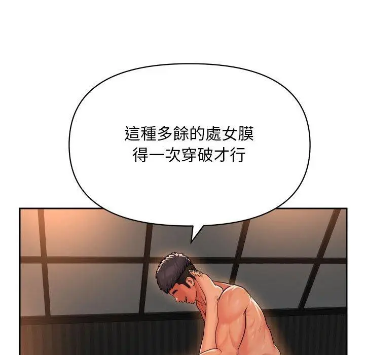 漫画《社区重建协会》第44话第67张图