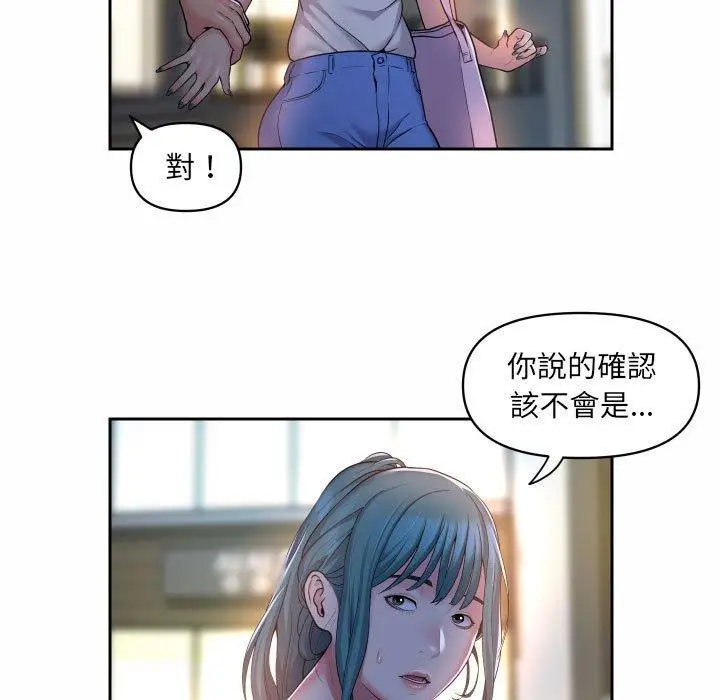 漫画《社区重建协会》第44话第7张图