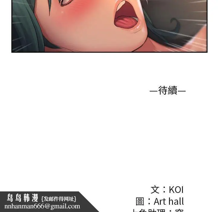 漫画《社区重建协会》第44话第73张图