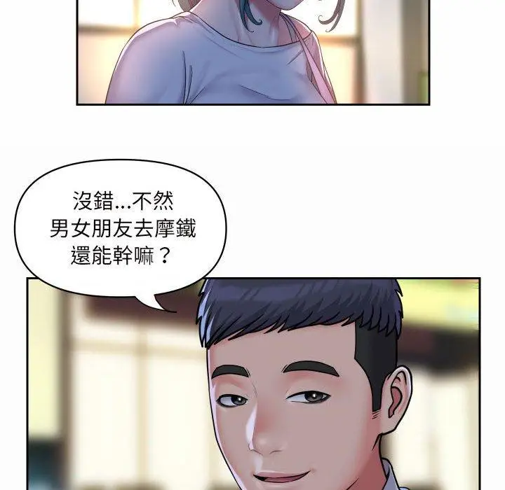 漫画《社区重建协会》第44话第8张图