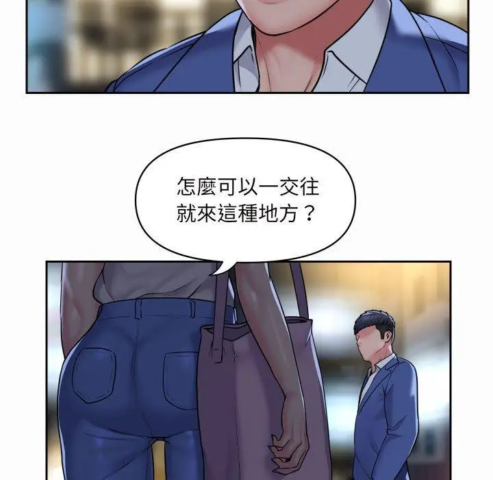 漫画《社区重建协会》第44话第9张图