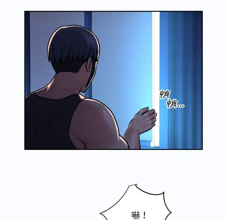 漫画《社区重建协会》第27话第12张图