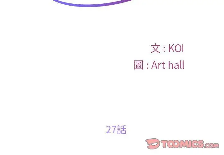 漫画《社区重建协会》第27话第2张图