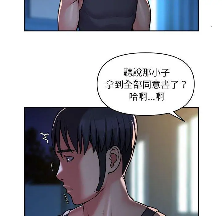 漫画《社区重建协会》第27话第20张图