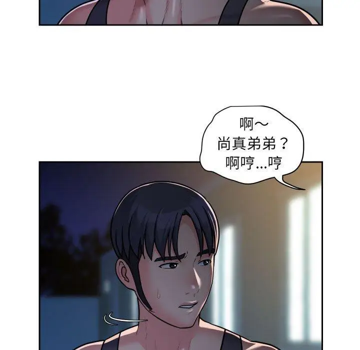 漫画《社区重建协会》第27话第21张图