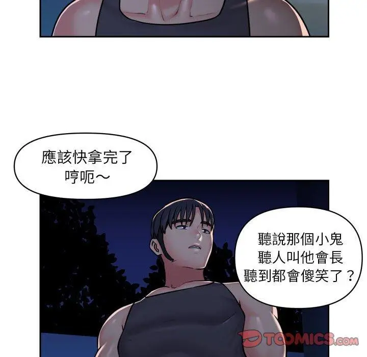 漫画《社区重建协会》第27话第22张图