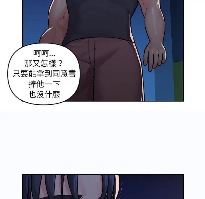 漫画《社区重建协会》第27话第23张图