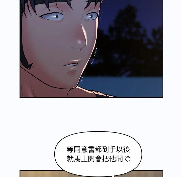 漫画《社区重建协会》第27话第24张图